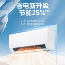 midea/美的 挂机 大1.5匹 酷省电Pro KFR-35GW/N8KS1-1P1999.2元（需领券）国补限地区