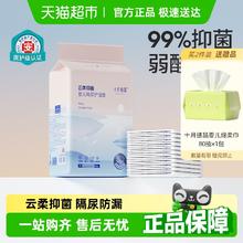 十月结晶 新生婴儿隔尿垫护理垫床上防水透气一次性不可洗宝宝用品（L码45*60cm）20.97元（需买2件，需用券）