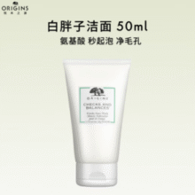 Origins 悦木之源 均衡泡沫洁面慕斯50ml￥29.23 比上一次爆料降低 ￥5