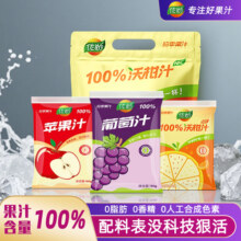 佐妙100%沃柑汁苹果汁葡萄汁橘汁饮料网红饮品果汁小袋装0脂肪7.9元 (券后省6)