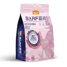 麦富迪 barf猫粮生骨肉冻干天然粮成猫通用1.8Kg包装新旧随机53.9元