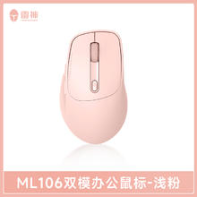 雷神 ML106 2.4G蓝牙双模鼠标 4000DPI券后59元