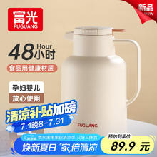 富光 保温壶家用大容量保温水壶 2L89.18元