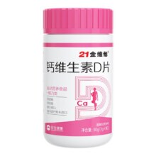 【柠檬酸钙】孕妇专补钙维生素D7.1元（需领券）