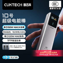 酷态科 PB100P 10号超级电能棒 移动电源 金属灰 10000mAh Type-C 150W160.51元