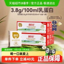 折2.34元/盒新低价！百菲酪 3.8g蛋白水牛纯牛奶 200ml*32盒￥74.75 4.4折