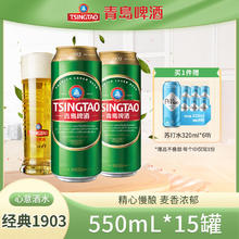 青岛啤酒 TSINGTAO 经典1903系列10度大罐 550mL 15罐+ 福禧500ml*8罐75.5元（需买2件，需用券）