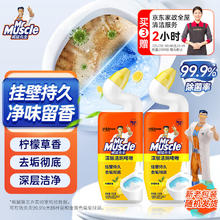 威猛先生 洁厕灵 750g*2瓶（赠家政服务2小时）18.5元