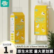 聪妈 Clevermom 悬挂式抽纸巾1500张家用实惠装学生宿舍餐巾厕所卫生纸擦手券后5.09元