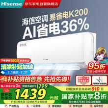 海信 Hisense KFR-35GW/E290-X1 新一级能效 挂式空调 1.5匹 2台套装1361.48元