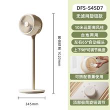 88VIP会员：小熊 半价秒杀～小熊空气循环扇家用落地扇广角台地强力节能音轻3D立体新款电风扇券后79.5元