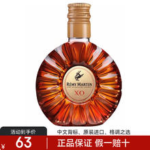 人头马 Remy Martin）馥华诗行货XO CLUB干邑白兰地原瓶洋酒香槟 人头马XO白兰地 50mL 1瓶58元