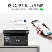 奔图 M6202W 黑白激光一体机 黑色535.15元