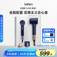 徕芬 高速吹风机 圣诞新年礼物推荐 蓝金礼盒款券后459.85元