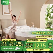 喜临门 Sleemon 塔利亚床垫 进口乳胶床垫塔利亚独袋轻音弹簧 舒脊 150*200cm券后1260.56元