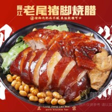 美团外卖 招牌猪脚饭+烧鸭【爆款双拼】兑换券·1张原价50.8元 现价14.9元