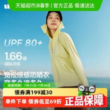 蕉下 防晒衣女春夏凉感防紫外线AL818雾语蓝M券后108.43元