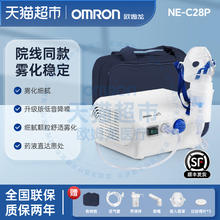 欧姆龙 OMRON 雾化器儿童 雾化机家用成人医用 婴儿压缩式雾化泵吸入器NE-C900(经典医用款)685.3元