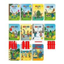 波西和皮普系列绘本11册 随机3册胶装券后15.9元