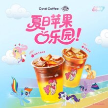 美团到店 库迪咖啡 【苹果乐园】苹果系列新品2选1  全国1067城11218家门店可用原价29元  现价7.9元