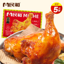 民和 战斧鸡腿 220g*5袋35.9元