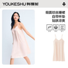 有棵树【带胸垫】女士睡裙女冰丝夏季中长款柔软丝滑轻薄吊带睡衣女生 荷花粉 M59.9元