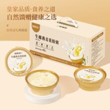 节日送礼好货！福東海 福东海生椰燕麦花胶粥990克￥39.50 2.1折