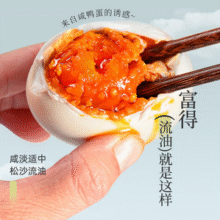 神邮牌 高邮咸鸭蛋 60g* 20枚新低31.39元包邮