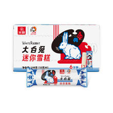 光明 冰淇淋系列组合任选5件13.8元