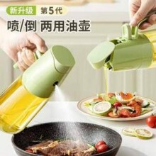 velosan 温仑山 喷倒两用玻璃油壶 300ml~500ml14.9元包邮