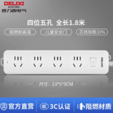 阻燃耐高温！DELIXI 德力西 总控四位五孔排插 1.8m￥17.25 2.3折 比上一次爆料上涨 ￥4.31