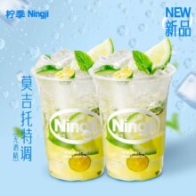 美团到店 柠季·手打柠檬茶 【尝鲜】双杯莫吉托特调（无酒精）6.4元/杯，共12.8元