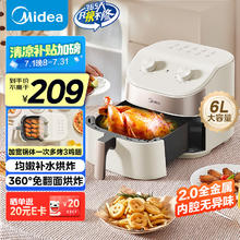 美的 空气炸锅 实用大容量 精准控温 金属内腔 6L KZE6017券后168.55元