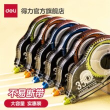 Deli 得力 酷黑修正带 6个装/72米￥7.93 4.2折 比上一次爆料上涨 ￥4.03