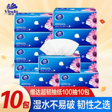 维达 抽纸 100抽10包券后6.72元