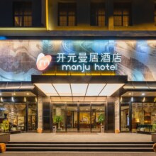 美团 曼居酒店（宁波奉化万达广场店）1晚原价238元现价仅需188元
