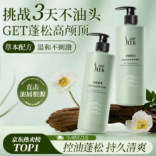 舒蕾 茶树控油洗发水 530g26.44元（需领券，合13.22元/件）