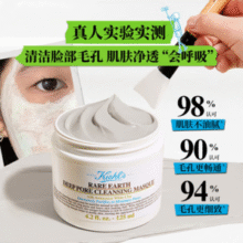 细致毛孔！Kiehl's 科颜氏 亚马逊白泥面膜 125ml￥126.00 比上一次爆料降低 ￥3.9