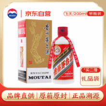 20点、plus会员：茅台 飞天白酒 53度、200ml657.87元包邮