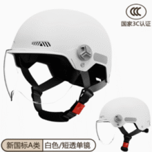 3C认证！AXK 半覆式 四季电动车头盔 男女多色￥19.00 1.9折