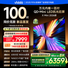 ViddaX Mini 2026款 100英寸海信电视 QD-Mini LED电视机12999元
