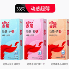 赤尾 zioxx 玻尿酸安全套组合 动感超薄33只￥14.16 1.8折