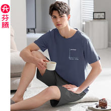 芬腾 睡衣男士夏季新款短袖纯棉圆领套装青年男款加大码家居服可外穿 FX25920293深兰 XL 建议:140-165斤券后69元
