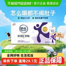 舒化 SHUHUA 伊利舒化无乳糖高钙牛奶/整箱送礼0乳糖低GI早餐48.69元