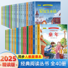 《儿童经典阅读名著小学生必读课外读物》彩图注音版￥5.80 3.4折
