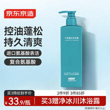 京东京造 京造新用户:京东京造专研蓬松洗发水500ml17.12元