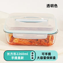 希乐扣 Cilock 耐热玻璃保鲜盒 2260ml 透明14.95元