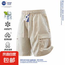 NASA BASE【冰丝短裤】夏季男士工装短裤青年宽松休闲凉感五分裤 DYFF-2533卡其 M16.45元（需领券）