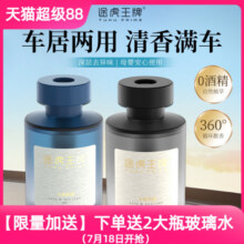 途虎王牌车载2025新款专用高档汽车香水正品官方旗舰店持久留香19.9元 (券后省4.4)
