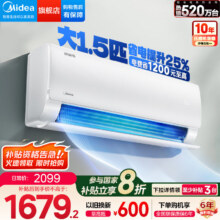 美的（Midea）酷省电 新一级能效挂机 空调卧室挂机 变频冷暖除湿 大风量挂机壁挂式节能省电 国家补贴以旧换新 大1.5匹 一级能效 【酷省电】节能省电25%1879元（台湾国补空调热卖榜，近期好价）